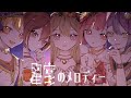 【手描きプロセカ】星空のメロディー【ワンダーランズ×ショウタイム】