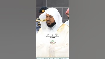 وسيق الذين كفروا الى جهنم زمرا سورة الزمر من صلاة الفجر 29 ربيع الأول 1447هـ الشيخ أ.د ماهر المعيقلي