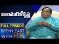 Singer  Balamuralikrishna | Open Heart With RK | Full Episode | ABN Telugu