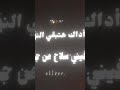 يعم انت نتن اسلام كابونجا حالات واتس Shortvideo اكسبلور تصميم فيديوهات Subscribe يعم انت نتن اسلام كابونجا حالات واتس Shortvideo اكسبلور تصميم فيديوهات Subscribe