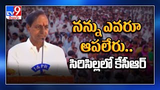 CM KCR Full Speech In Rajanna Sircilla  - TV9 screenshot 4