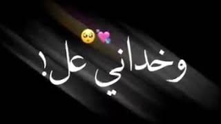 يا حبيب قلبي لاتحزن إذا انت مش مرتبط❤❤《 تصميم شاشا سوداء بدون حقوق 》