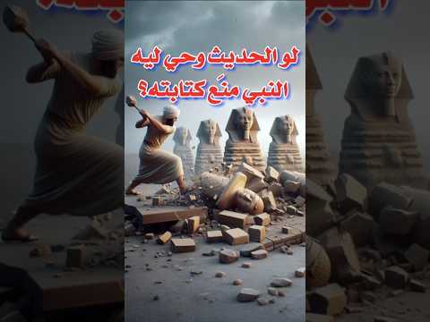 عدم تدوين الحديث