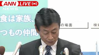 【ノーカット】全国で新たに4745人の感染確認　西村大臣会見