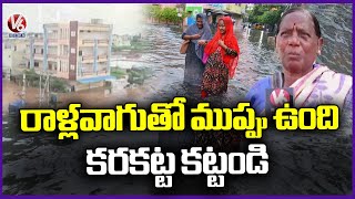Locals Demand Officials To Build Bank On Rallavagu And Protect From Floods | Mancherial | V6 News