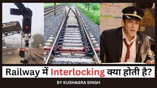 Railway में Interlocking क्या होती है