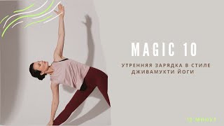 : Magic 10:      