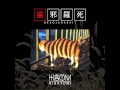 HISATOMI - 猫邪羅死