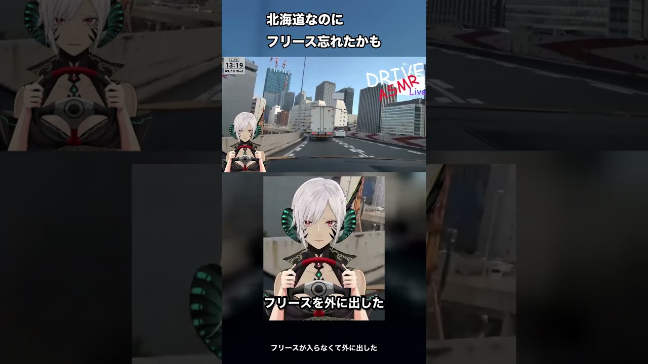 北海道なのにフリース忘れたかも #Shorts
