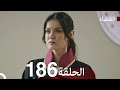 The Judgment Series Episode 186 Arabic Dubbed 