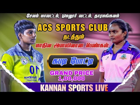 LEAGUE|SDAT NAMAKKAL vs PKR COLLAGE #THARAMANGALAM# STATE WOMEN'S CHAMPIONSHIP