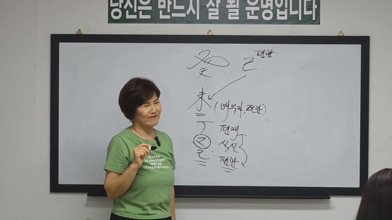 60갑자일주론)癸未일주