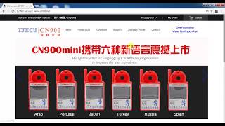 CN900 Mini Registration And Binding Process