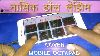 Nashik Dhol -Lezim pattern  patch on | mobile octapad | use earphone