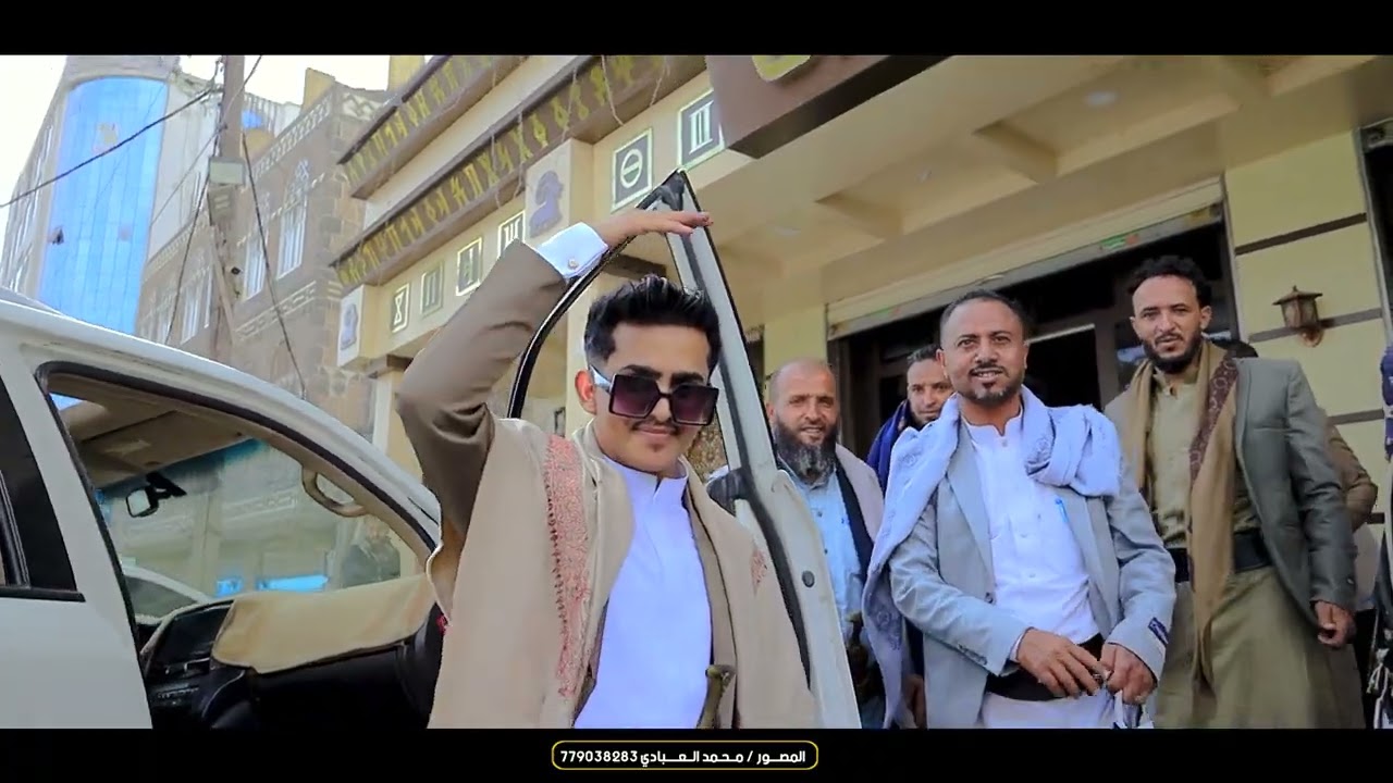 من الدعوة إلى الزفة… نصورها باحتراف 🎬🇾🇪