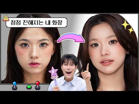 핀터감성 "청순멀멀" 요즘 메이크업으로 레벨업✨(누드립 + 노글루래쉬 + 숱많은 눈썹 꿀팁) | 애매추어 레벨업 ep.02