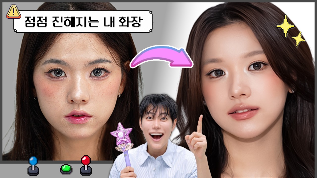 핀터감성 "청순멀멀" 요즘 메이크업으로 레벨업✨(누드립 + 노글루래쉬 + 숱많은 눈썹 꿀팁) | 애매추어 레벨업 ep.02