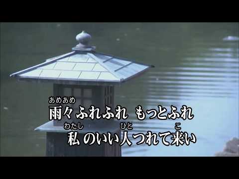 Wii カラオケ U - (カバー) 雨の慕情 / 八代亜紀　（原曲key）