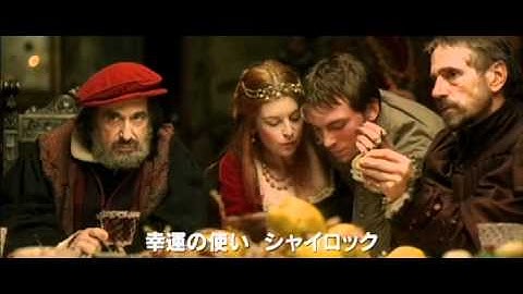「ヴェニスの商人」　予告