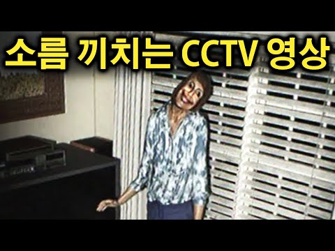 10초 안에 괴이현상 못찾으면 죽는 게임