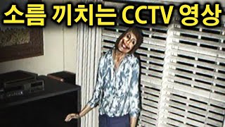 10초 안에 괴이현상 못찾으면 죽는 게임 screenshot 5