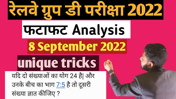 railway exam best analysis | math question | unique tricks | 8 september |#shorts