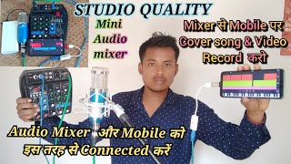 HOW TO COVER SONG RECORD | HOW TO CONNECTED MIXER AND MOBILE | HOME STUDIO SETUP  MG-06  Audio Mixer