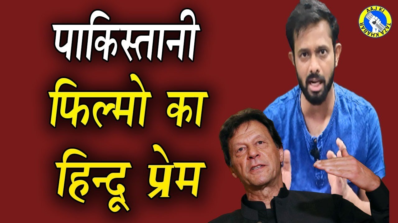 Hindu Love in Pakistani Films | Part 1 | Reaction Video | AKTK