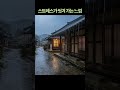 Rain on Hanok Roof 🌧️ | Sleep in Seconds | ASMR Rain Sounds