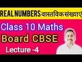 Real numbers Class 10 Maths | Complete Lecture | LCM | HCF | Prime Factorization | Rational Numbers|