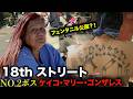 59歳女性がギャングの大ボス?!『ケイコ・マリー・ゴンザレス』