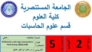 Arithmetic and Logic Instructions First Group (ADD,SUB)