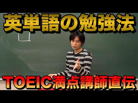 最強の英単語暗記法【グルグル勉強法】