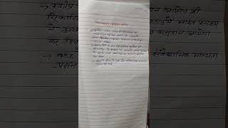 विश्वविद्यालय अनुदान आयोग University Grants commission (UGC)