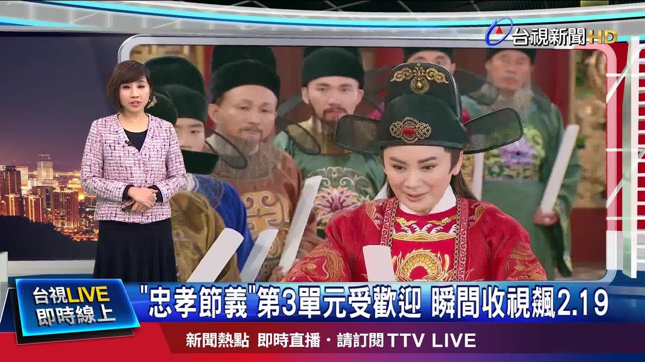 杨丽花歌仔戏忠孝节义 路遥知马力 哔哩哔哩 Bilibili