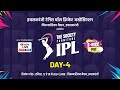 The society furniture ipl  2024  day 4  season  3  ichalkaranji 