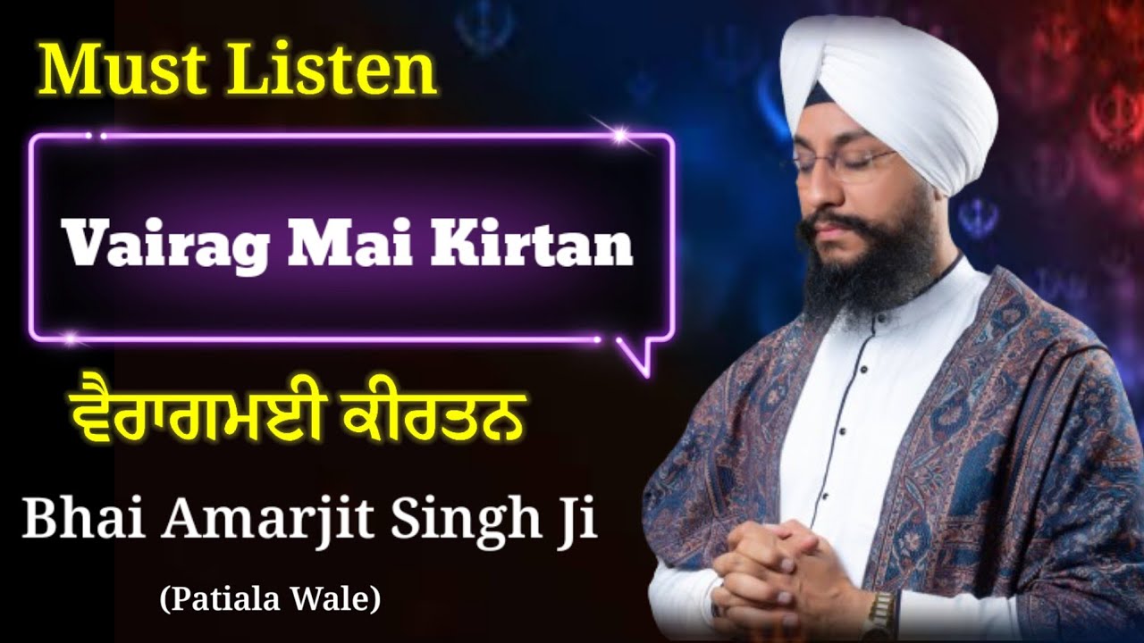 Don't Miss : Vairag Mai Kirtan : Bhai Amarjeet Singh Ji Patiala Wale