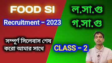 WBPSC FOOD SUB INSPECTOR (SI),  LCM & HCF PART 2 | Complete math solution | Math Tricks by Hasnat