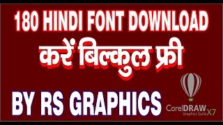 Hindi Font Free Download/ How to Download Free Hindi Font