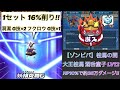 【ゾンビパ】大王桂馬酒呑童子 桂馬の間LV12 HP10%で約38万ダメージ!!【妖怪ウォッチぷにぷに】 #Shorts【Yo-kai Watch PuniPuni】