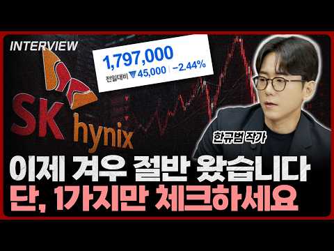 하이닉스 주도주 탈락 논란?
