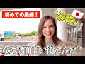 【なんて素敵な町なの！？】歴史好き外国人が初めて「長崎」に行ってみたら…！