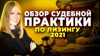 :  :     2021
