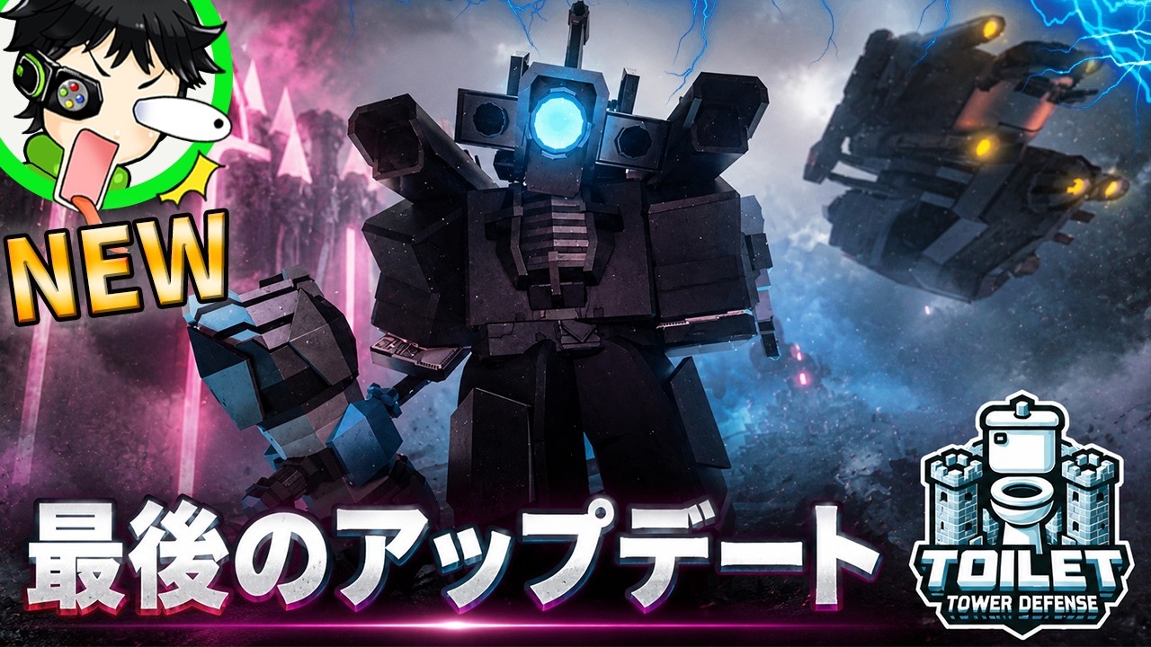 【今までありがとう】トイタワ最後のアプデです…昔のマップやキャラでプレイできるクラシックモードが懐かしすぎるｗ【トイレタワーディフェンス / Toilet Tower defence】ロブロックス