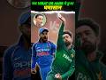 जब Virat Kohli Vs MD Amir म ह आ घम स न य द ध जब Virat Kohli Vs MD Amir म ह आ घम स न य द ध