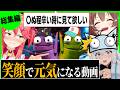 【総集編】無限に爆笑して〇かけるホロメン達のREPOまとめwww〔ホロライブ/切り抜き/さくらみこ/戌神ころね/大空スバル/白上フブキ/常闇トワ/百鬼あやめ/ホロライブ切り抜き/ホロREPO〕