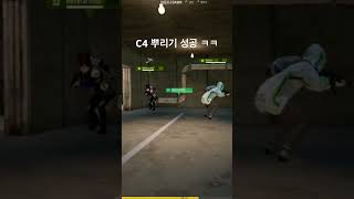 C4 몰래 붙이기 ㅋㅋ #battleground #배그 #배틀그라운드 #gameplay