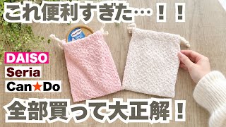 [Dollar Store] 9 New Must-Have Finds & Convenient Goods from DAISO, Seria, and Can★Do That I Love!