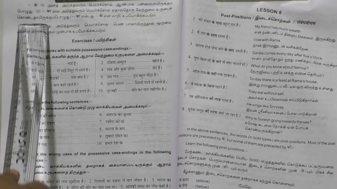 Prathmic Grammar Lesson 7