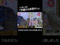 月曜から夜更かしにうちのヨウムのヒトちゃんが主演しました‼️